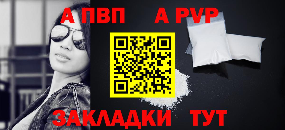 A-PVP крисы CK Борзя