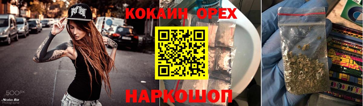 КОКАИН  Кокаин Эквадор  КОКАИН 97%  Вход с VPN  Борзя 