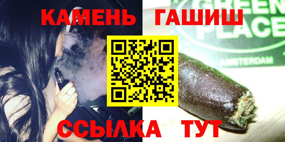 Гашиш Premium Борзя