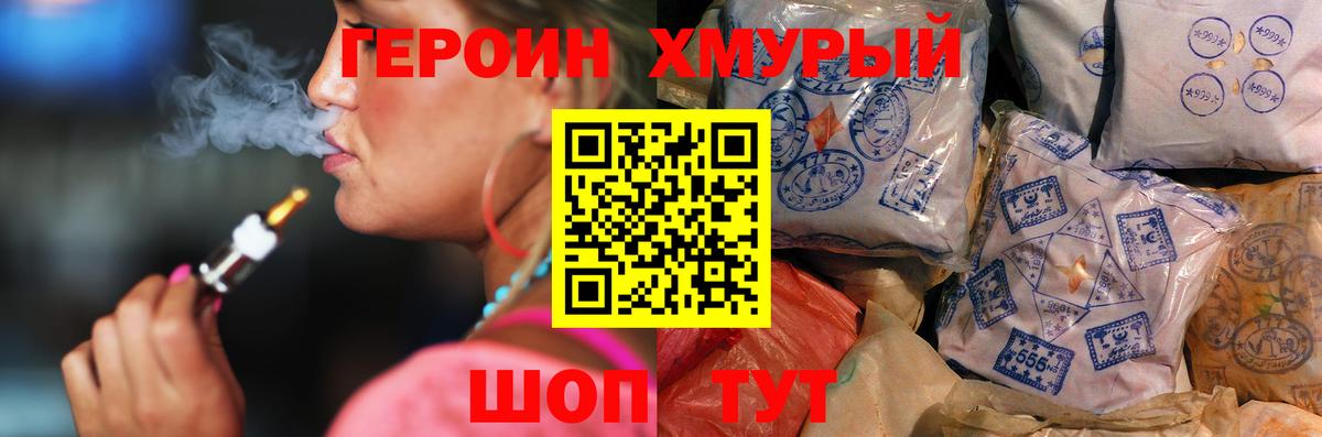 Борзя  Героин герыч  ГЕРОИН  Вход с VPN 