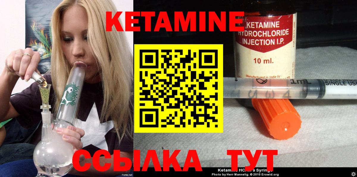 Борзя  КЕТАМИН ketamine  Кетамин ketamine  Вход с VPN 
