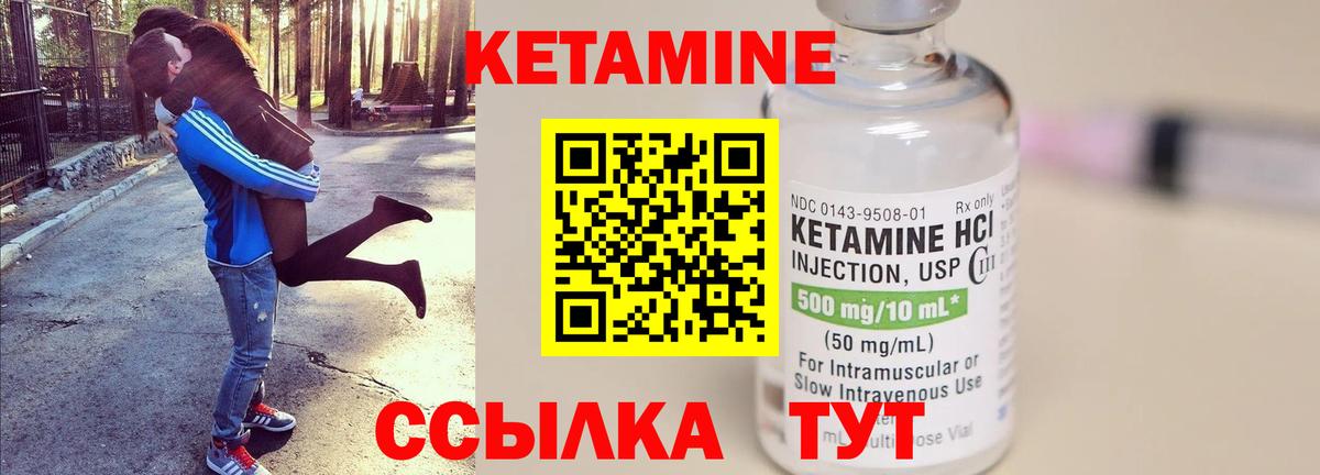 Кетамин VHQ Борзя