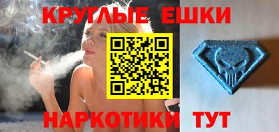 экстази Аргун