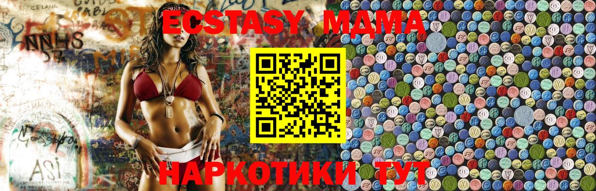 Борзя  MDMA кристаллы  Вход с VPN  МДМА кристаллы 