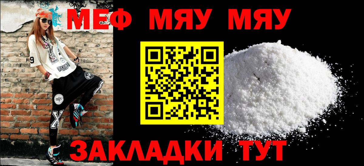 МЕФ кристаллы Борзя