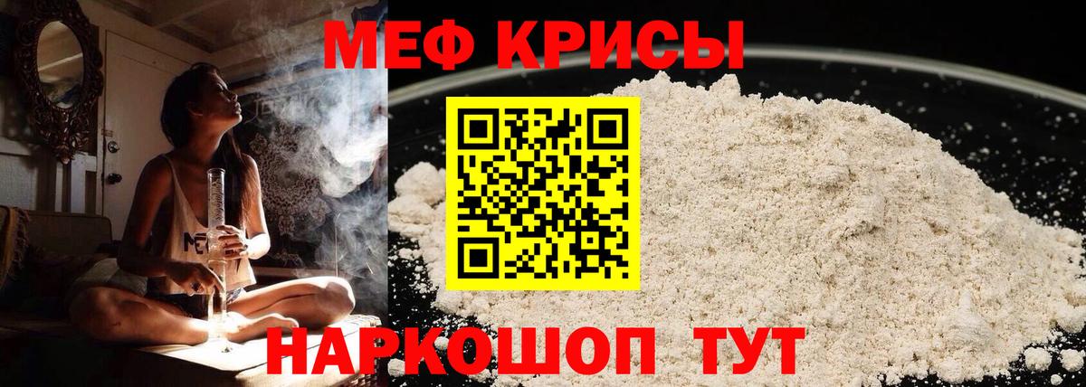МЯУ-МЯУ  Вход с VPN  Борзя  МЕФ  МЕФ VHQ  Мефедрон mephedrone 