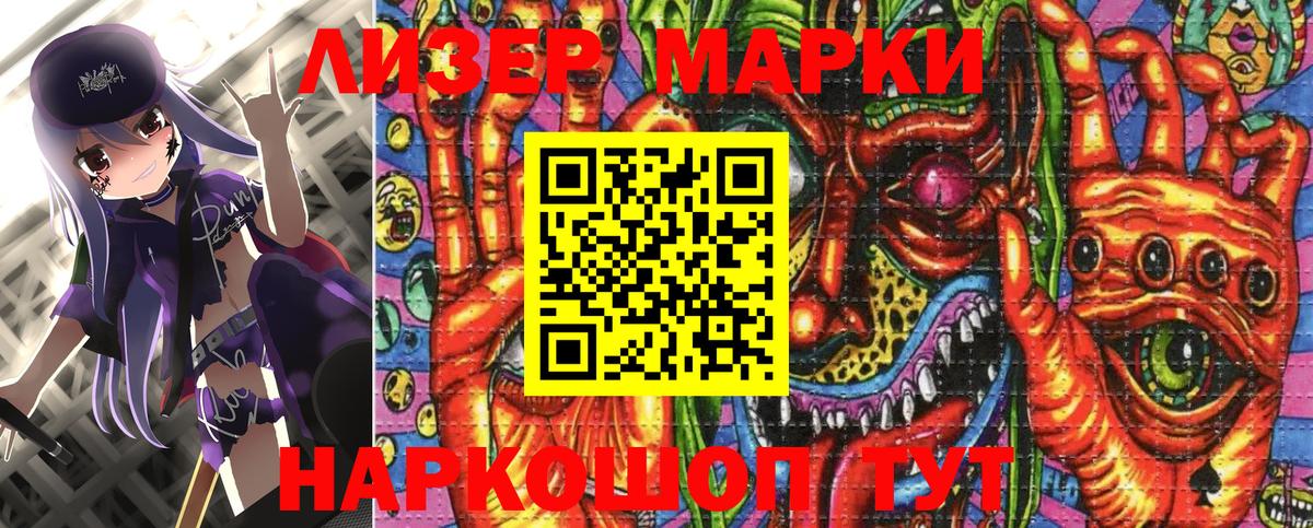 Марки NBOMe 1,8мг  Марки NBOMe 1,8мг  Борзя  Вход с VPN 