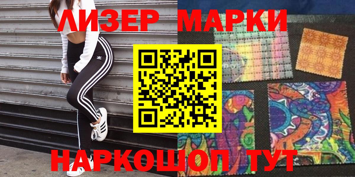Наркотические марки 1,8мг Борзя