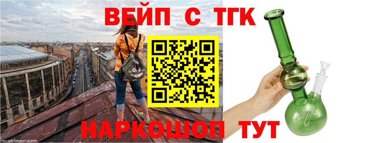 ТГК концентрат  Вход с VPN  Борзя 